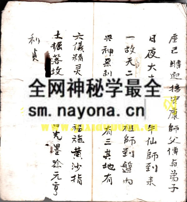 1747823062881280.jpg 和合神 (原书)
