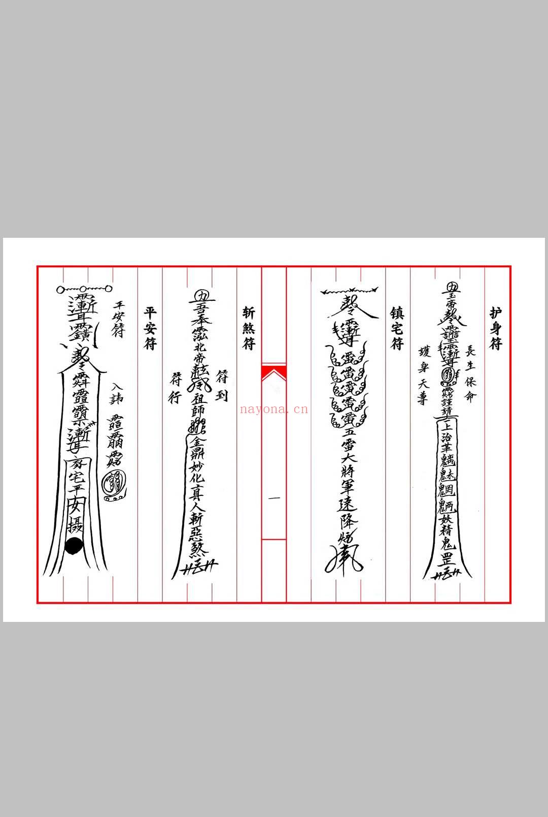 元皇清微合辑