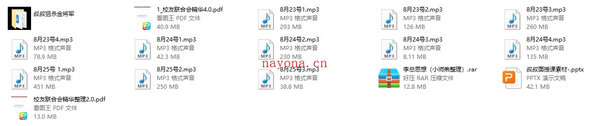 痴情叔《19年上海面授课》