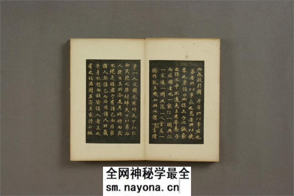 小楷大学.赵孟頫 - 第8页预览图