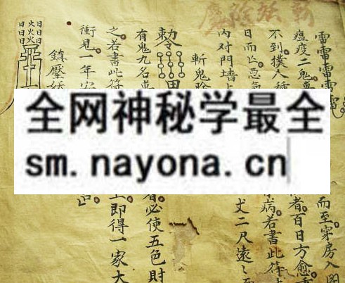 1757737205237898.jpg 民间法术手抄本(祝由科)(电子版)