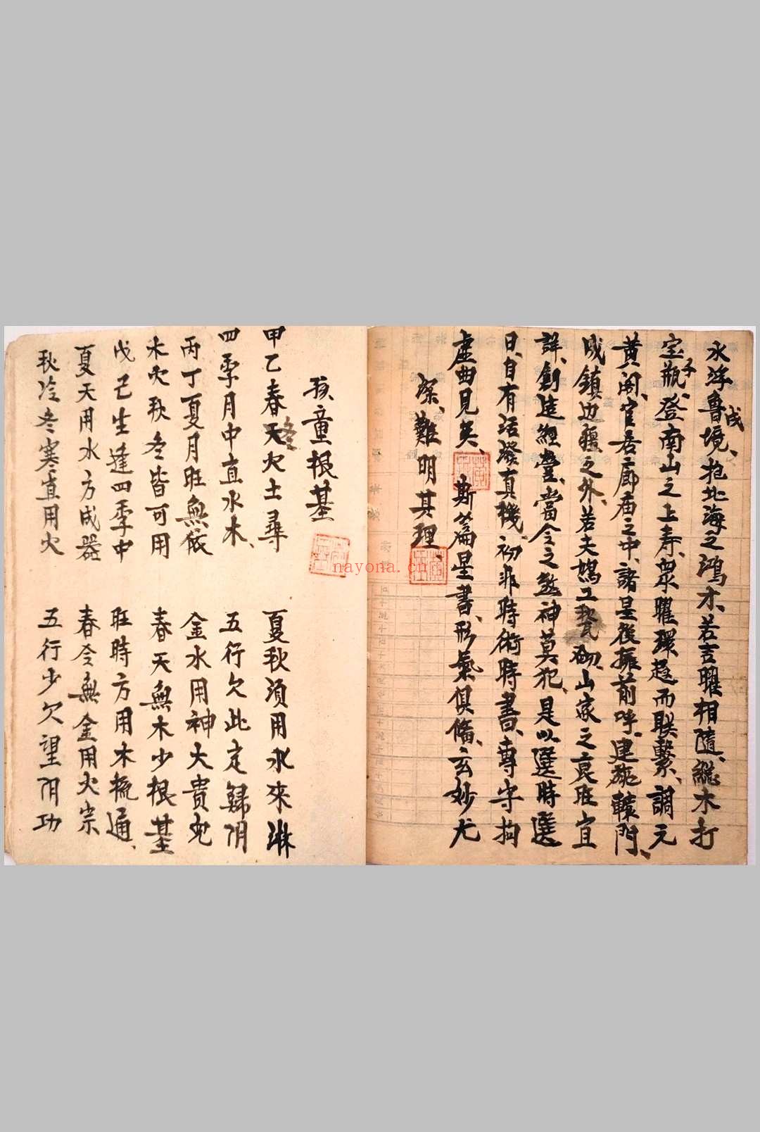 《富贵在天》命理