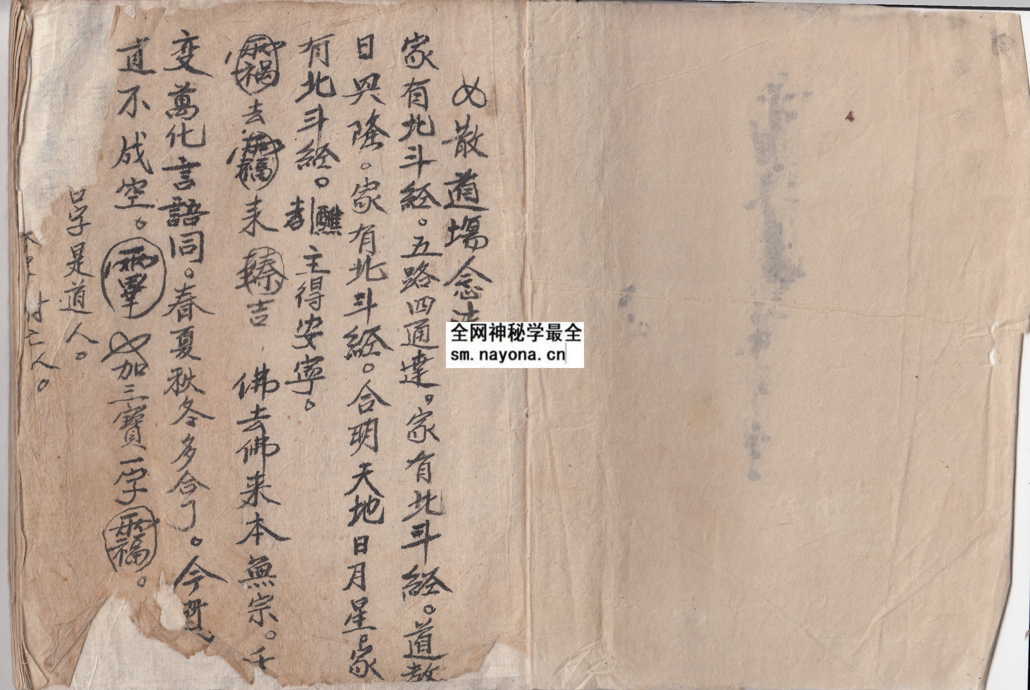 1747996759787948.jpg 咒戏秘法(广西三妹法) (电子版)