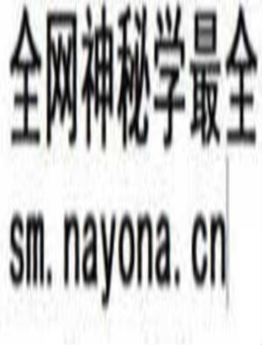 《针灸精粹》李文宪