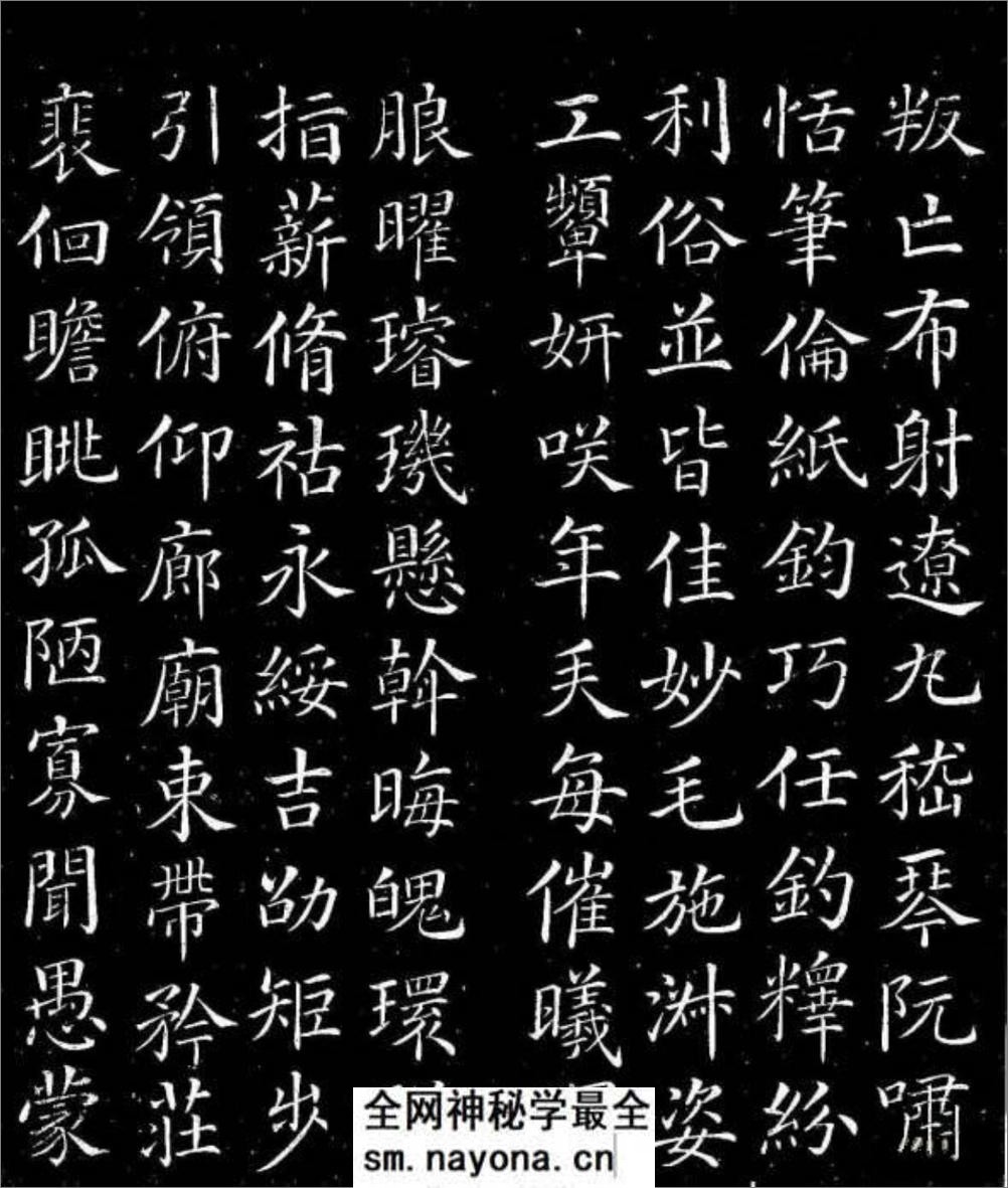 (唐)颜真卿楷书千字文 - 第13页预览图