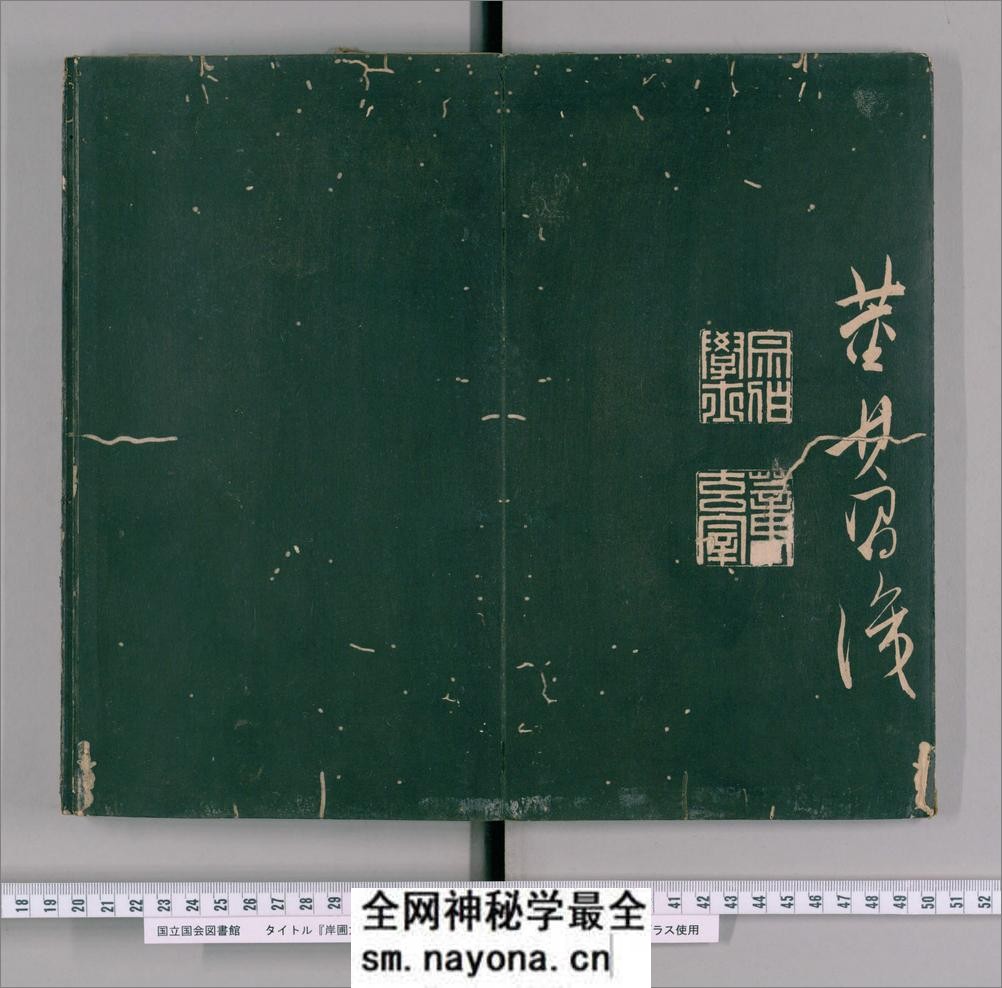 岸圃大观.乾坤.明彭汝楠辑.崇祯11刊 - 第6页预览图