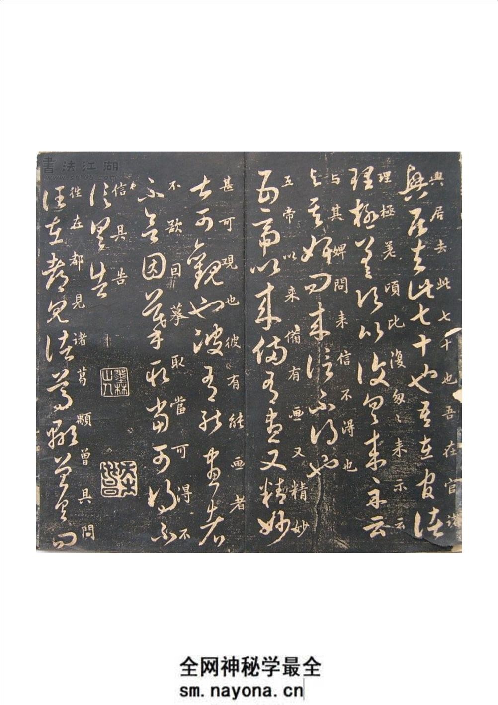 米南宫林王羲之17帖 - 第10页预览图