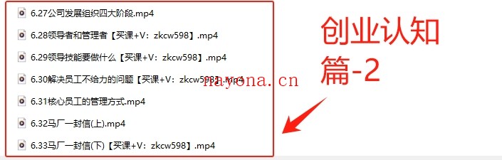 米课.老华商业课 全系列实战教程,跨境电商必学,价值16900元【Ag-0053】