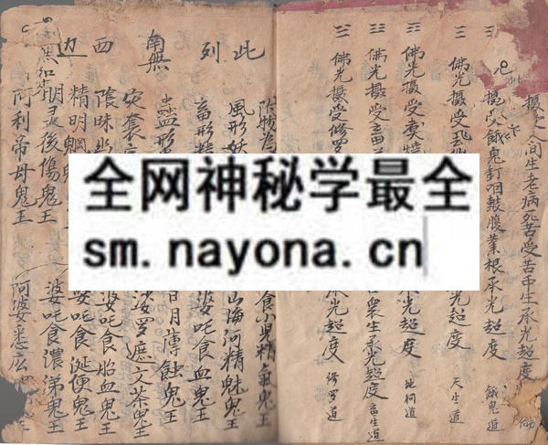 1757667533595113.jpg 蒙山秘传全部 (原书)