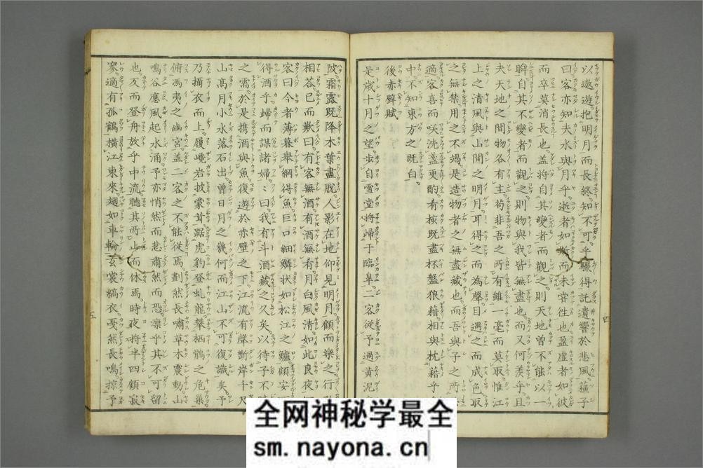 醉翁亭记.欧阳修.附.画锦堂记.石皷歌.赤壁赋.周公论 - 第6页预览图