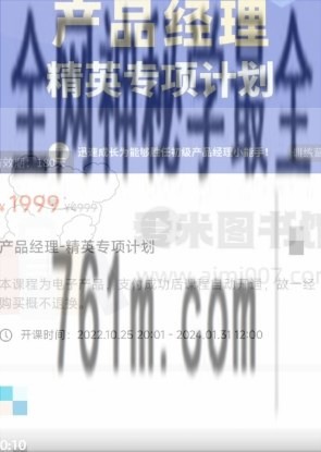 小灶能力派-行业研究-精英专项计划