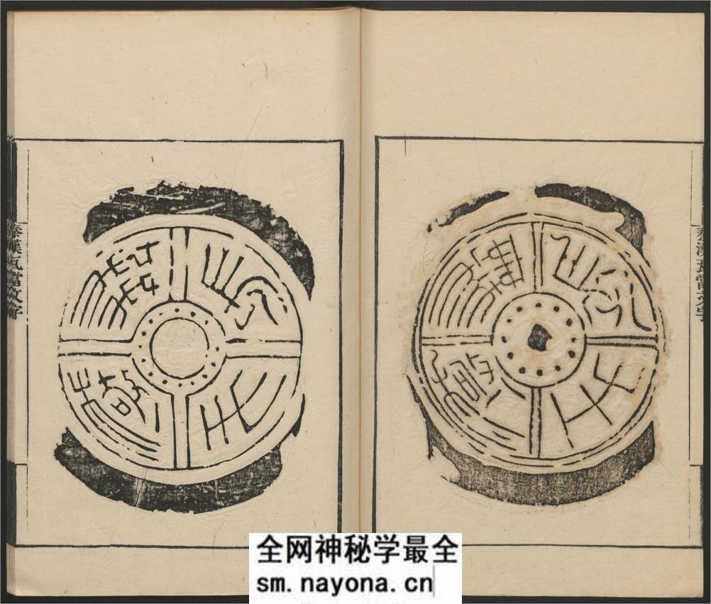 秦汉瓦当文字.二卷.续一卷.程敦撰.清乾隆.横渠书院刊 - 第16页预览图