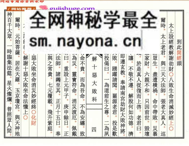 《解十恶大败科》百度网盘下载
