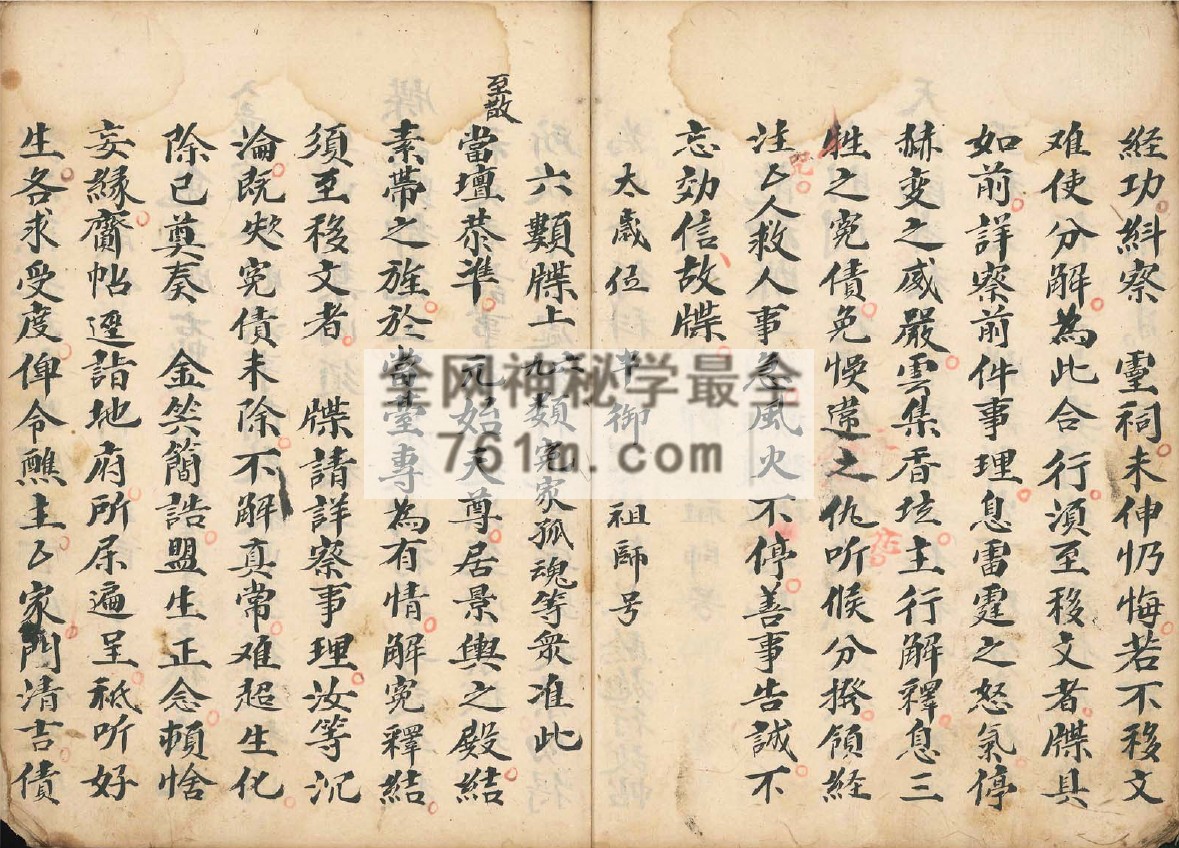 清代道教核心文书《道门关奏定制启·牒文》一册书都是珍惜牒文 32筒子页 pdf 百度云下载