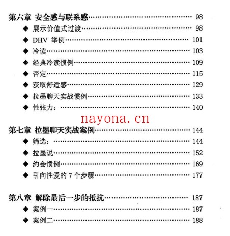 一本书把上千妹子