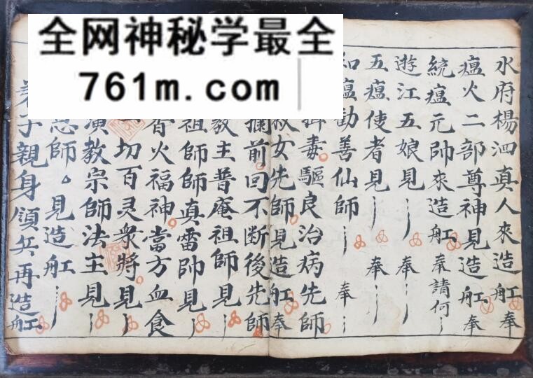 《造船科仪》