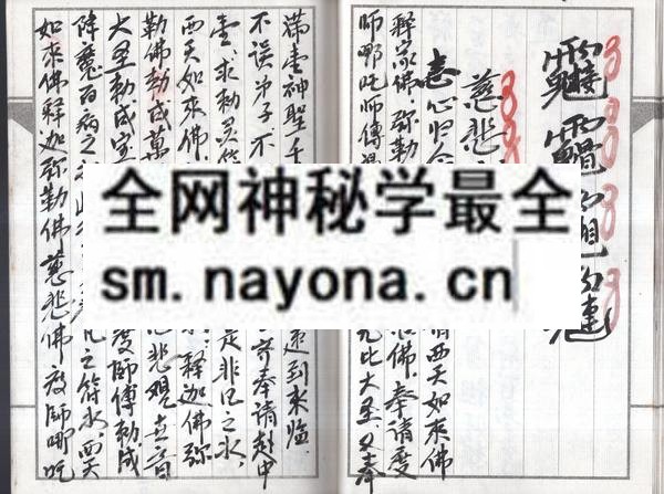 1742727419895313.jpg 道教崂山派神功 (原书)