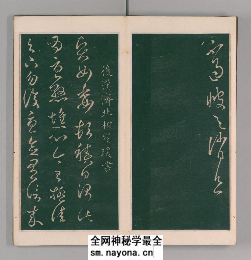 绛帖.12卷本.北宋潘师旦摹刻.明刊本 - 第19页预览图