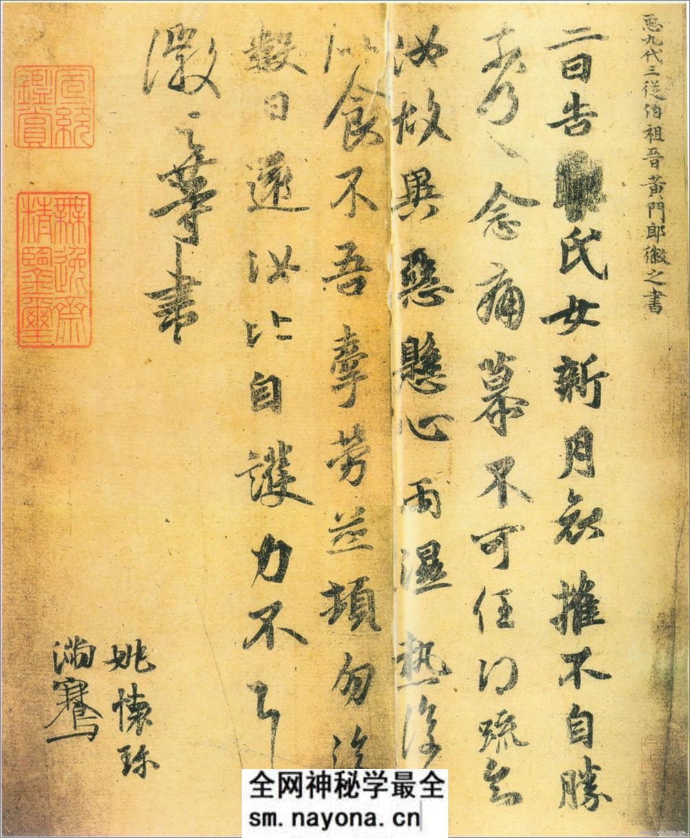 (东晋)王羲之家族法书_唐摹万岁通天帖 - 第8页预览图