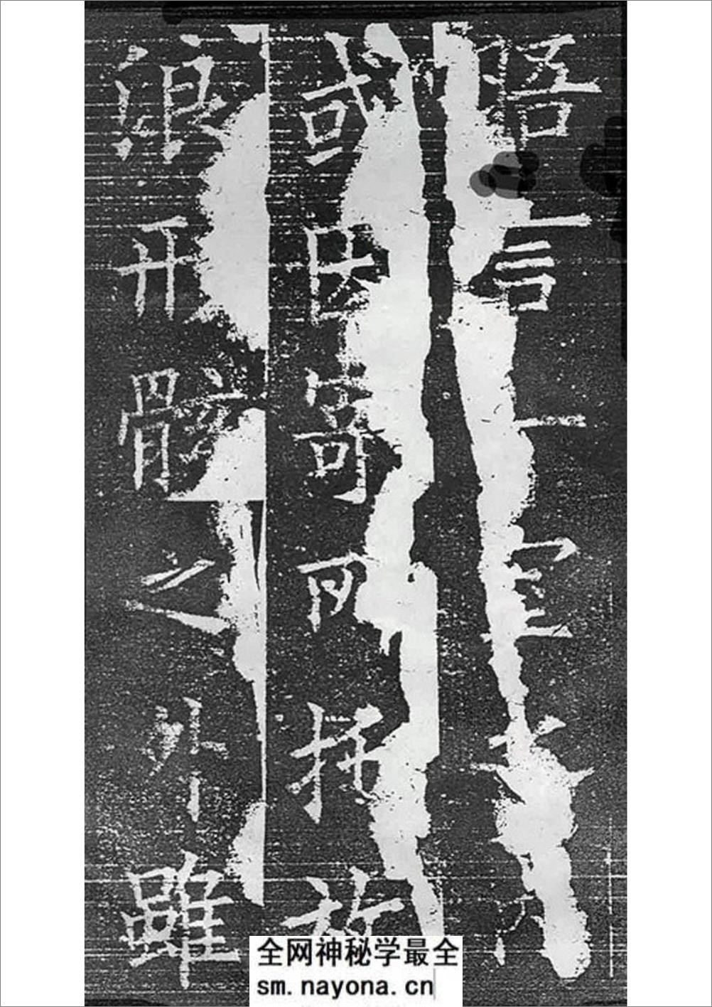 兰亭记(欧阳询楷书) - 第9页预览图