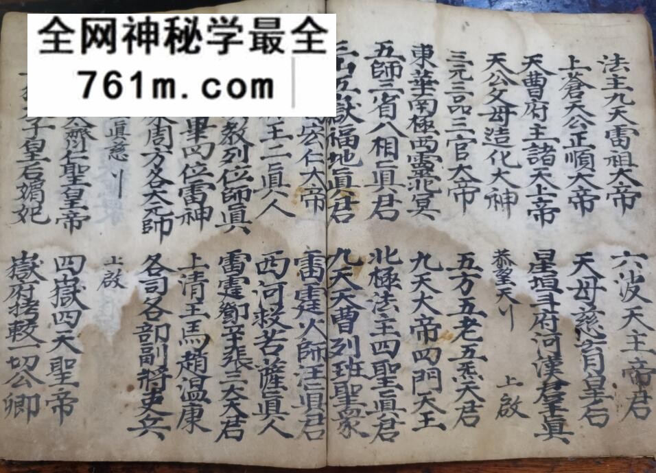 《龙王朝科》