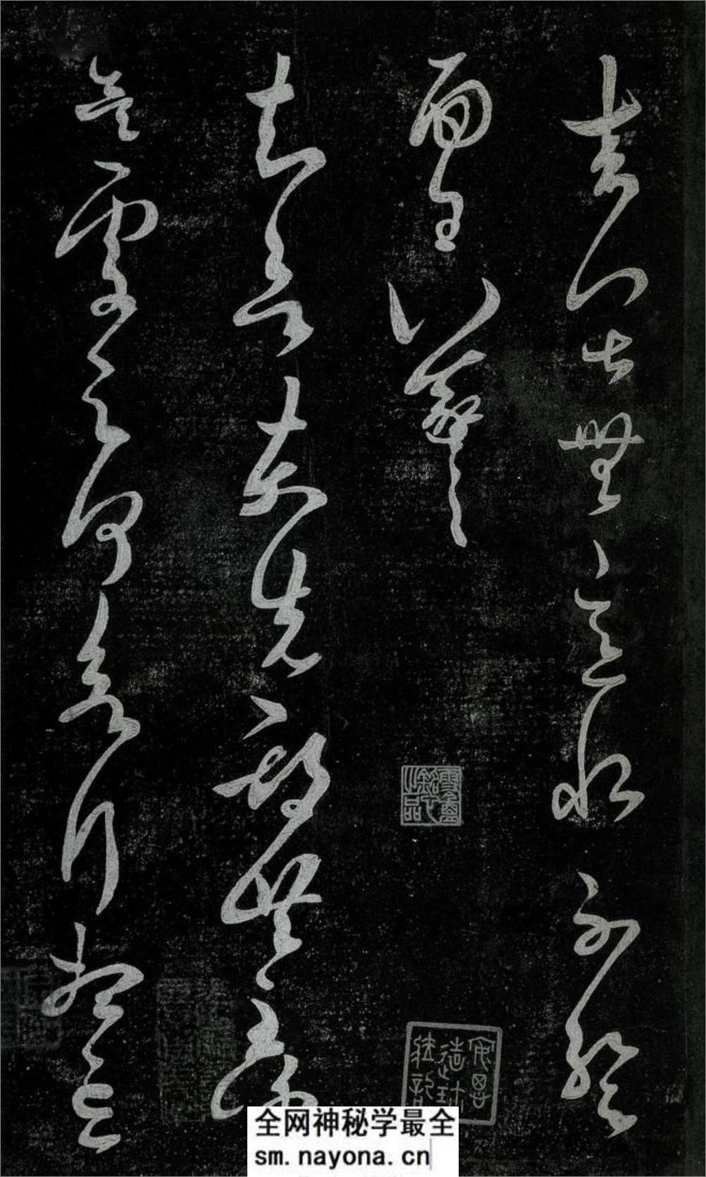 淳化阁帖最善本-王羲之 - 第13页预览图