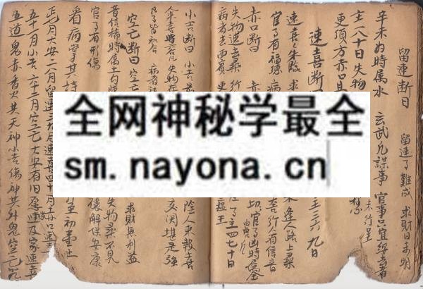 1751895417153809.jpg 论犯奇书 (原书)