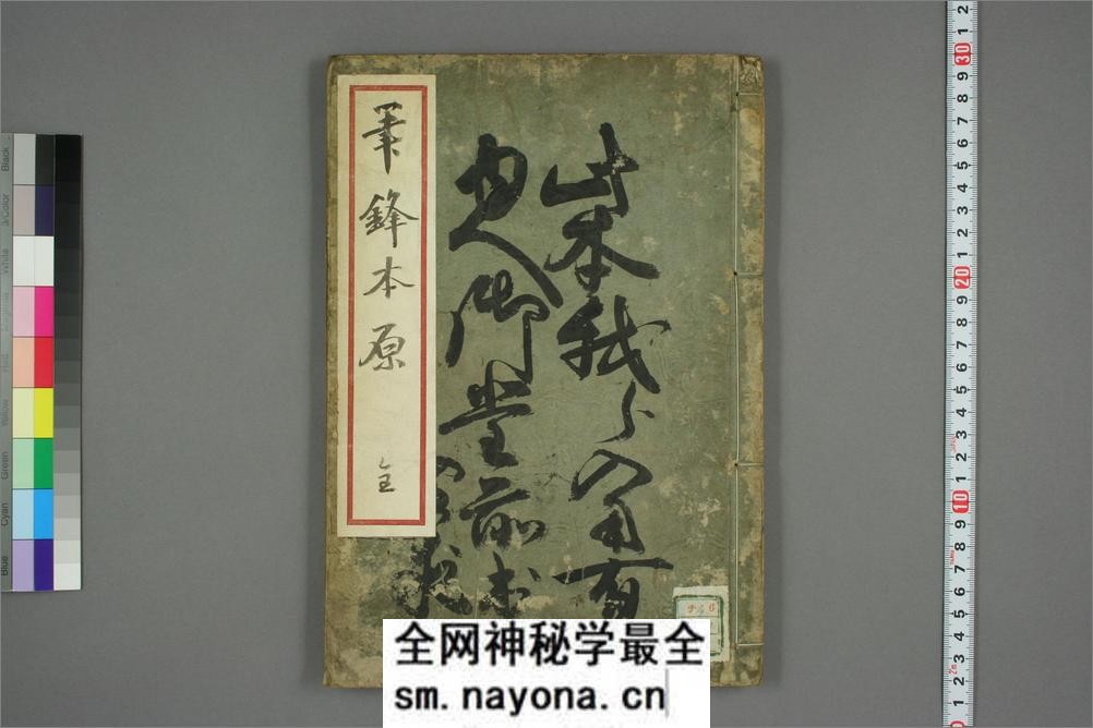 笔锋本原 - 第1页预览图