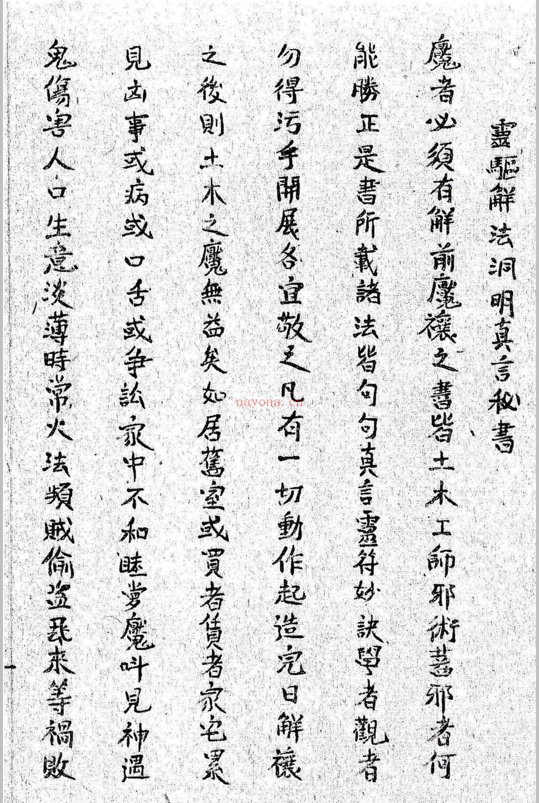 《鲁班经》