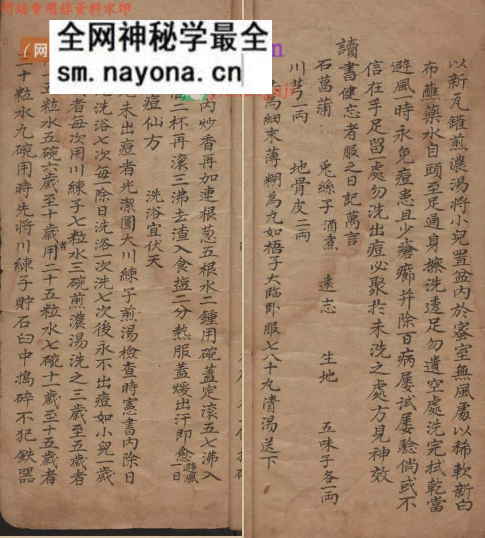 《医方便览》