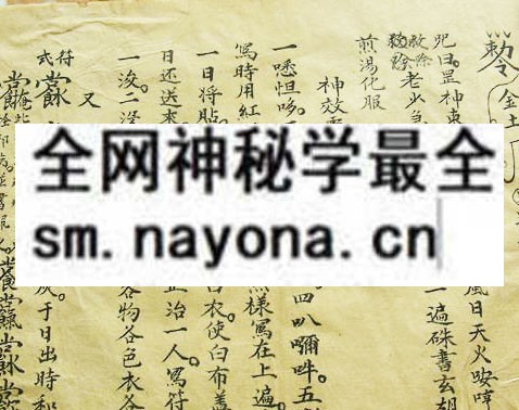 1757737207469549.jpg 民间法术手抄本(祝由科)(电子版)
