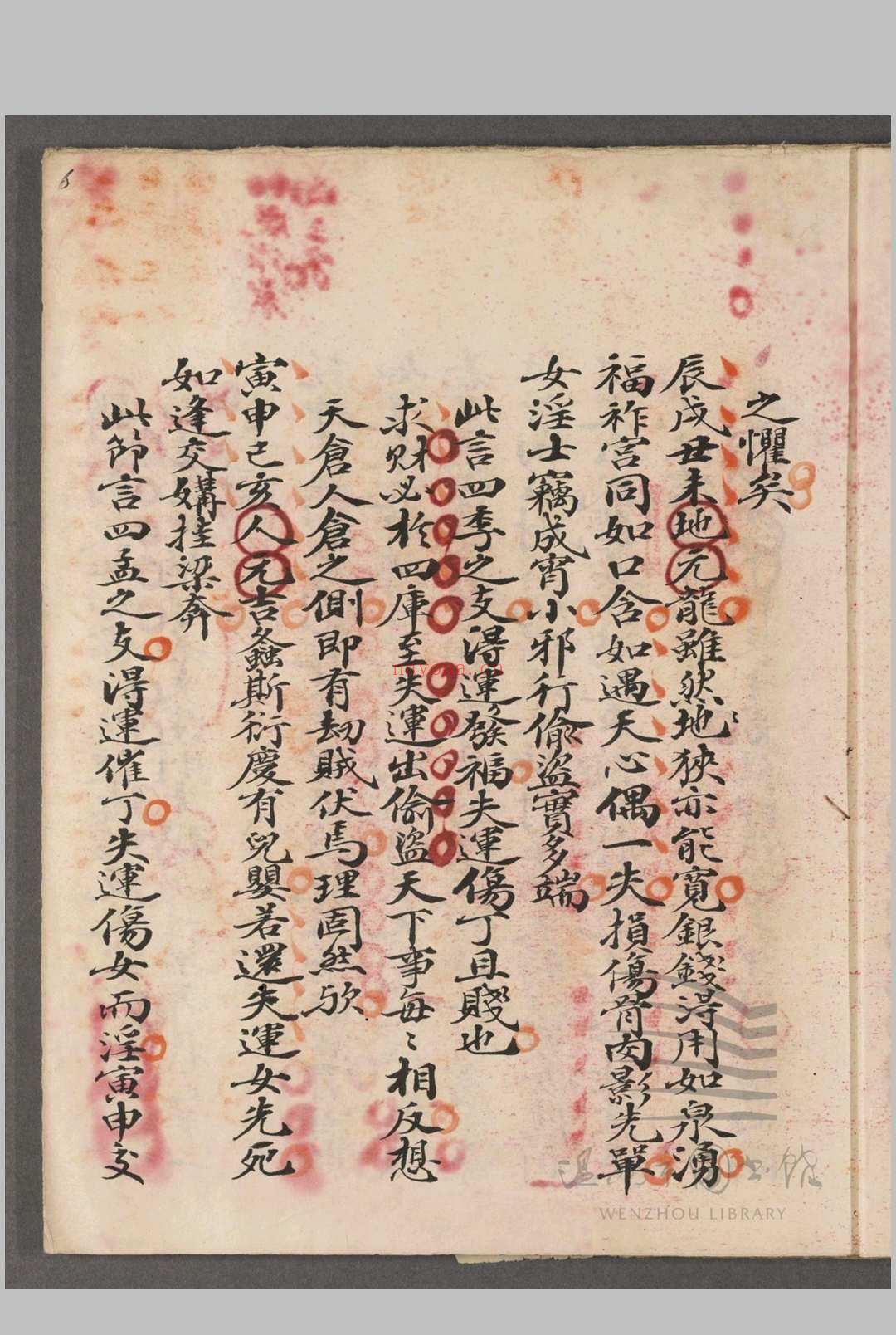 青囊秘诀 一卷