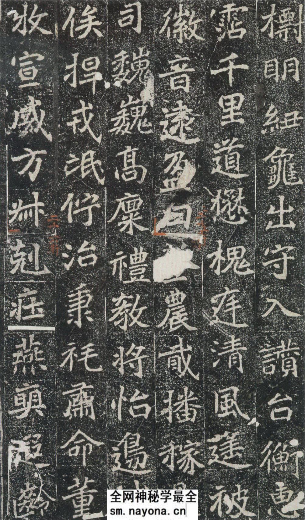 (北魏)楷书_雒州刺史刁惠公墓志铭 - 第11页预览图