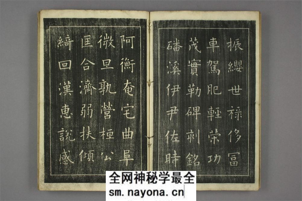欧阳询千字文 - 第15页预览图