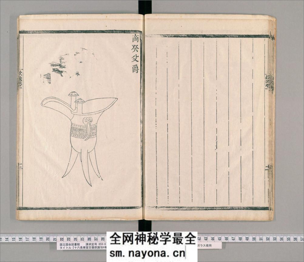 十六长乐堂古器款识考.四卷.附浣花拜石轩镜铭集录.二卷.清钱坫撰.清嘉庆元年 - 第19页预览图