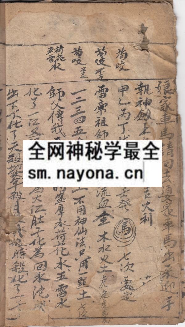 道家用书  （原书）