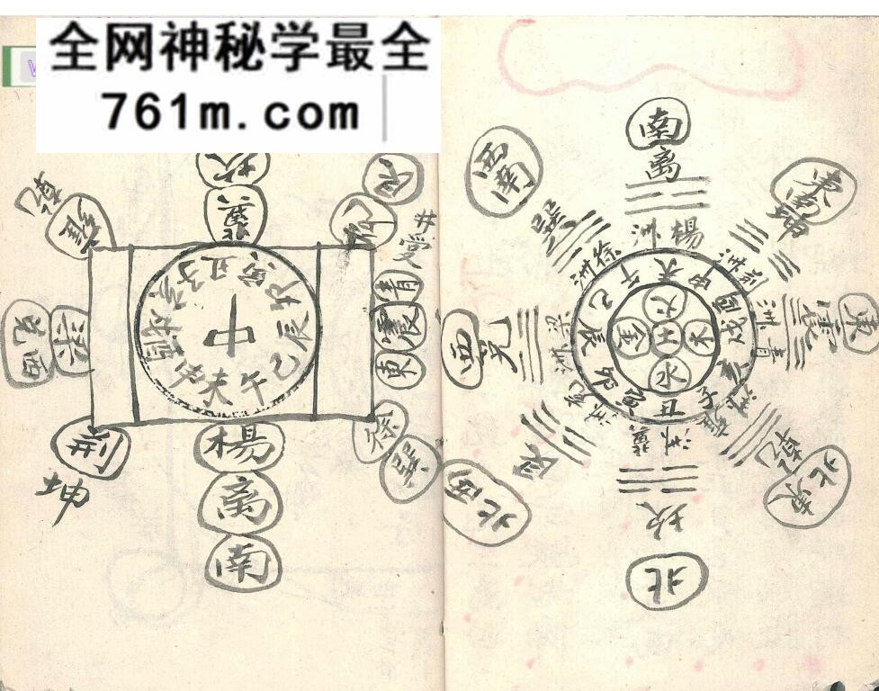 《会兵扦坛符全本》