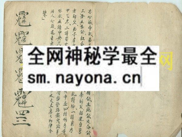 风水符法 （电子版）