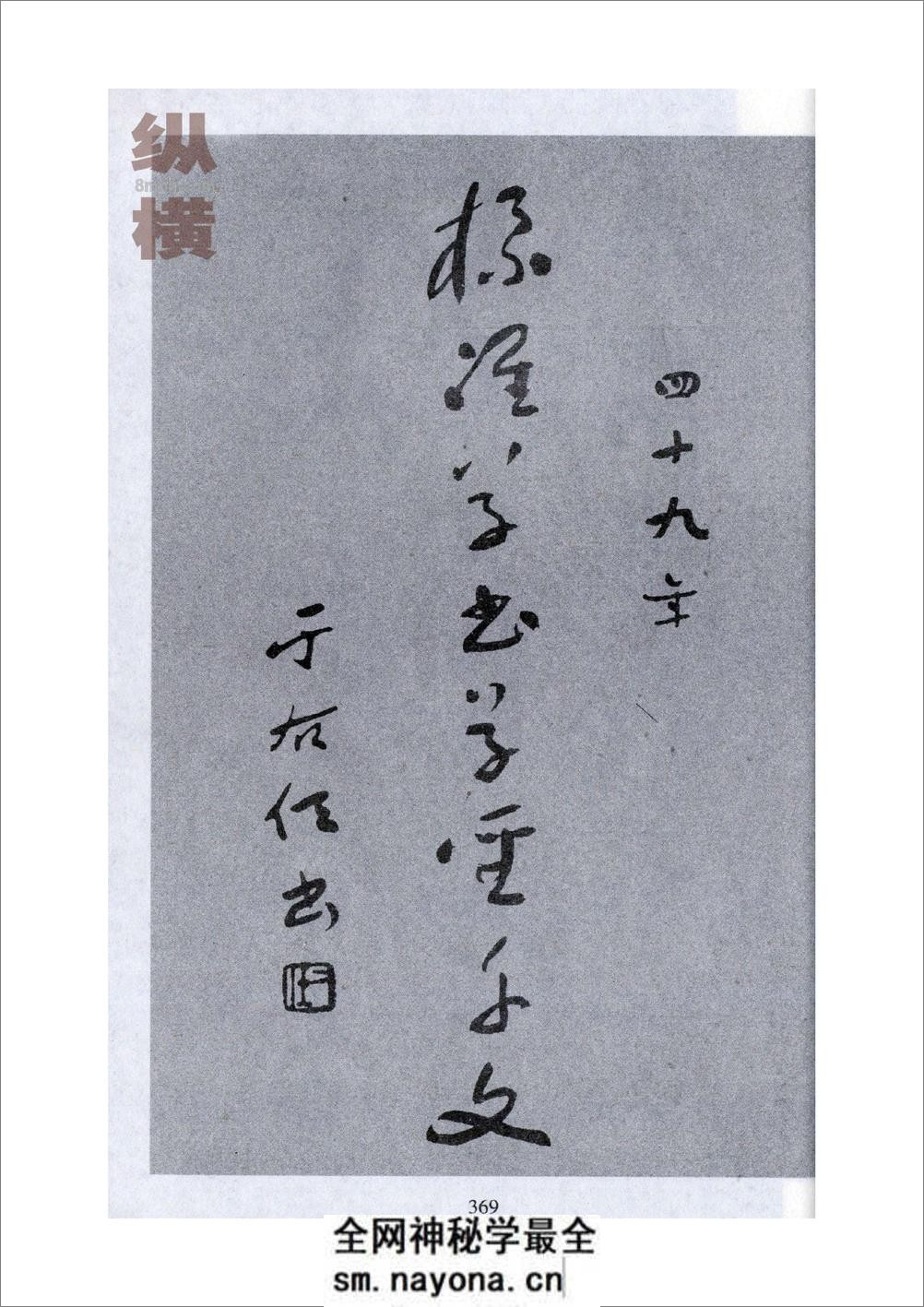 于右任标准草书49 - 第1页预览图