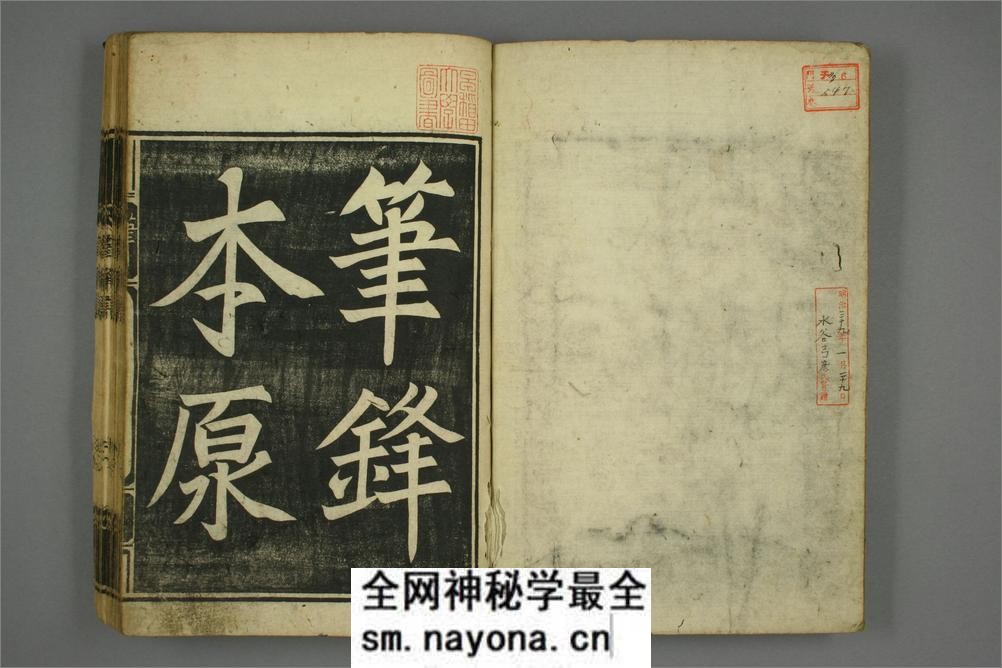 笔锋本原 - 第2页预览图