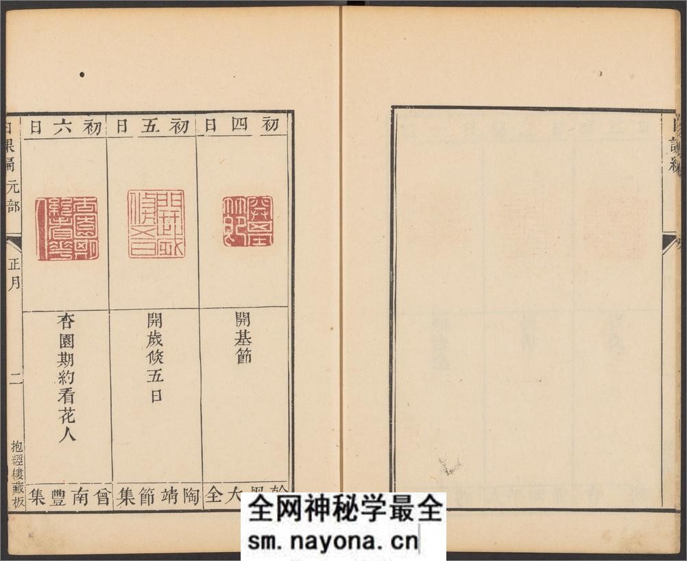 抱经楼日课编.四部.清.卢登焯篆刻.四明卢氏抱经楼藏板.清乾隆四十六年钤印本 - 第13页预览图