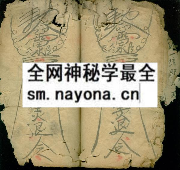 1758335980510485.jpg 甯法坤符书 (原书)