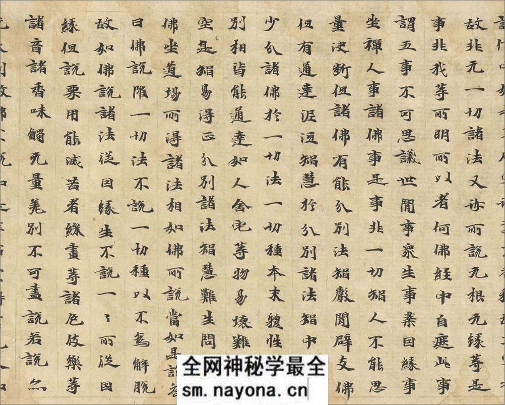 (北魏)刘广周楷书诚实论卷经第十四 - 第10页预览图
