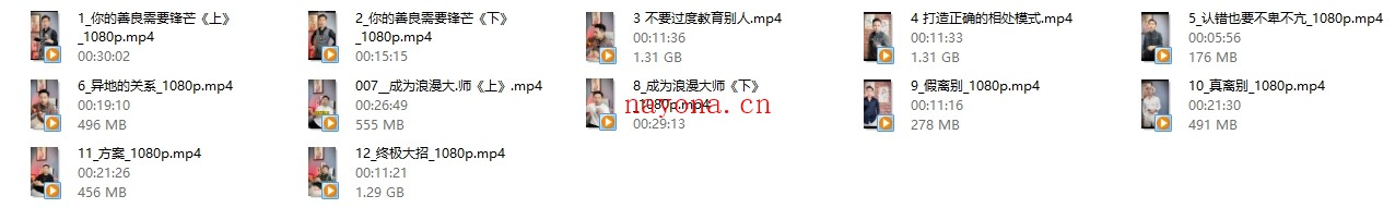 波波老师《人性智慧:重塑关系》