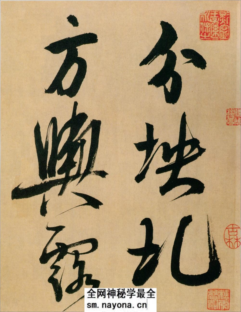 (宋)米芾书多景楼诗册 - 第7页预览图