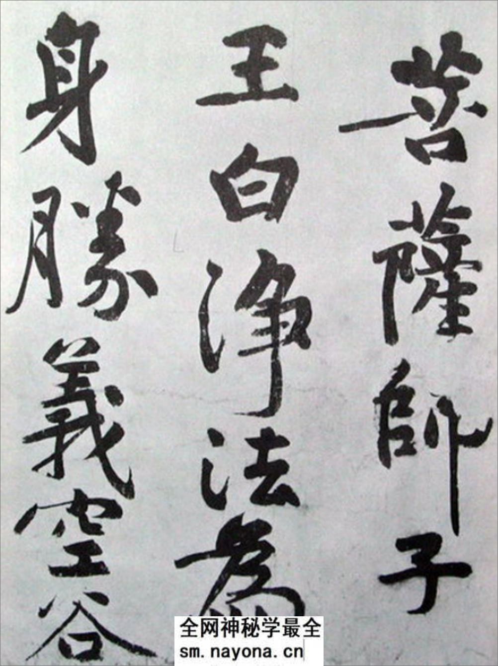 (宋)黄庭坚行楷发愿文 - 第1页预览图