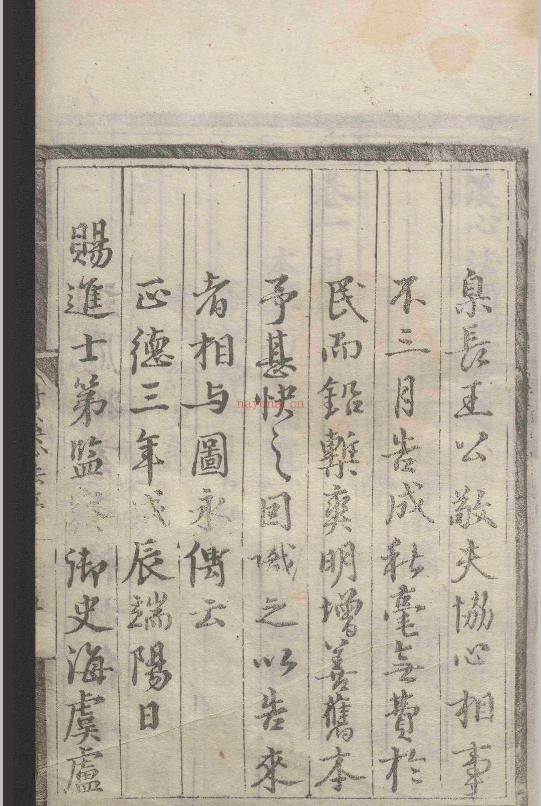 丹溪心法类集.四卷.杨珣.刘勋.明正德三年