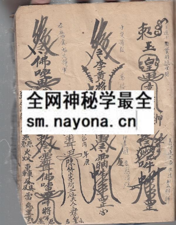 闾巫道坛法秘  （原书）