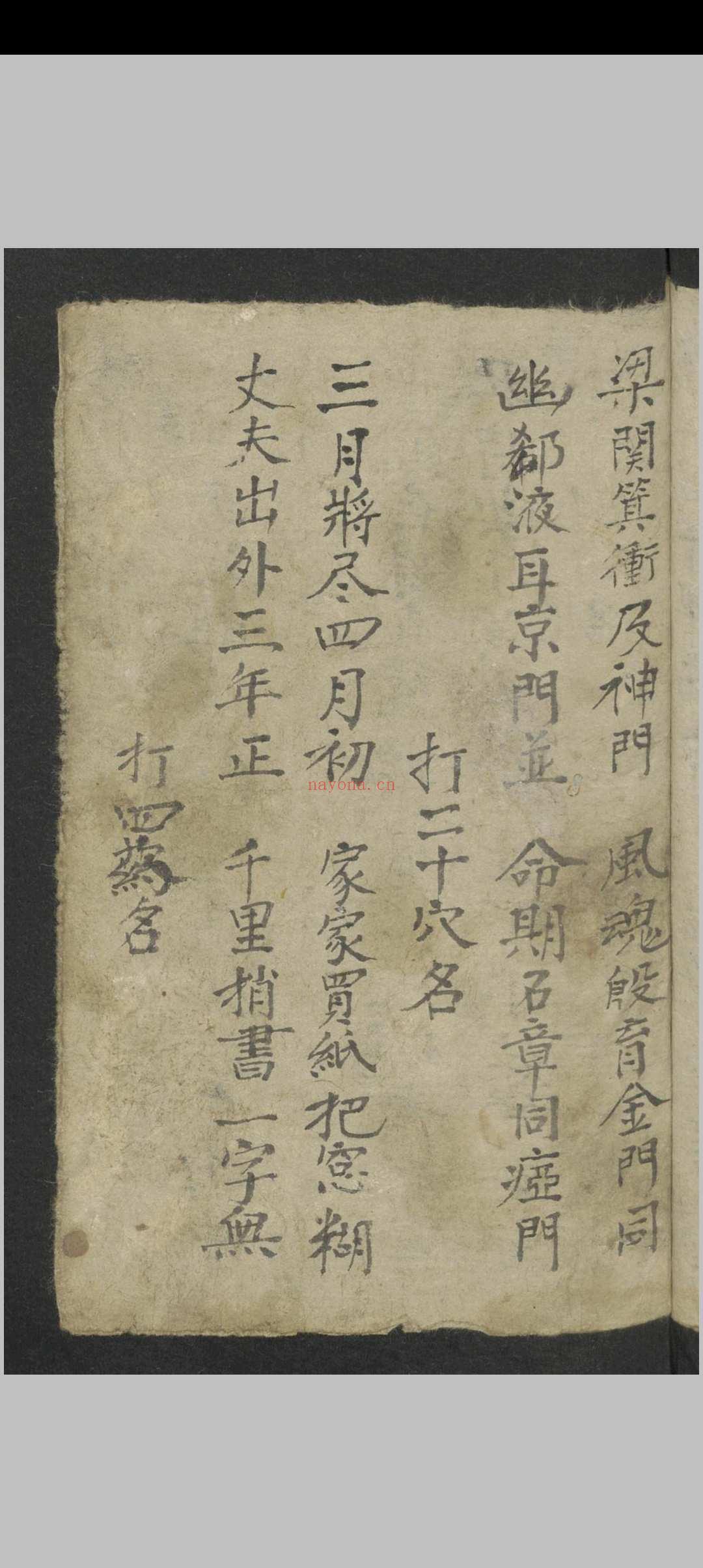 马万智 中华新针灸