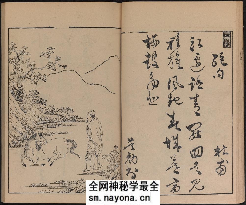 唐诗画谱.8种.8卷.明黄凤池辑.集雅斋藏板.唐本屋太兵卫.宽文12年刊.1672年 - 第20页预览图